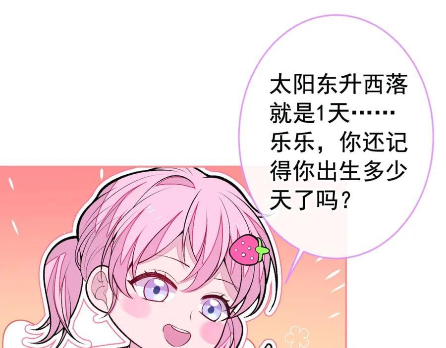 养娃篇24 他记得这么清楚？46