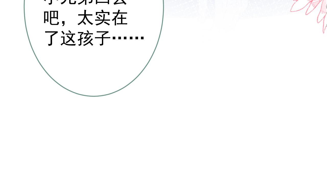 第111话 我就是喜欢他34