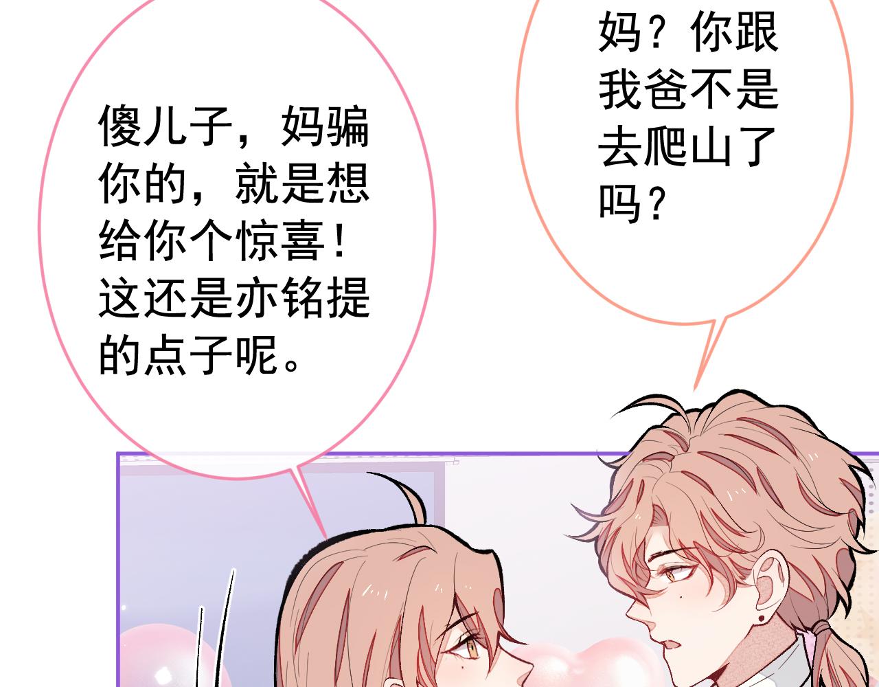 第172话 正式向你求婚！43