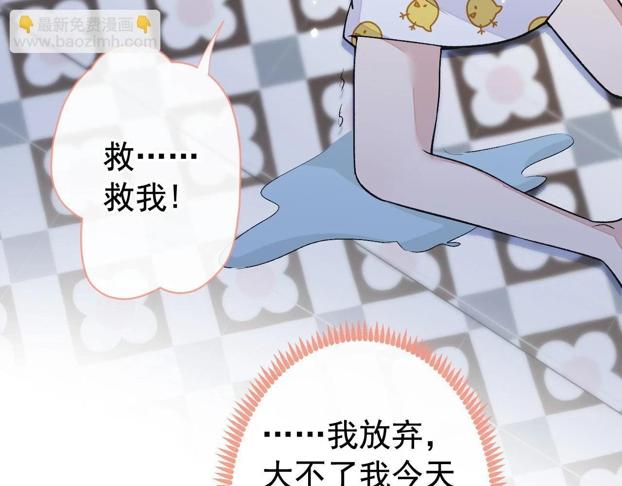 大学篇11 肥皂都欺负我？！45