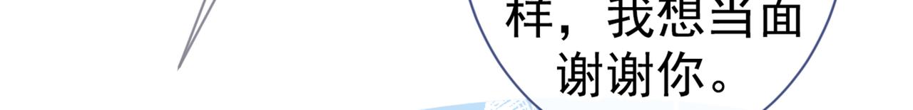 第88话 社交牛叉顾亦铭！94