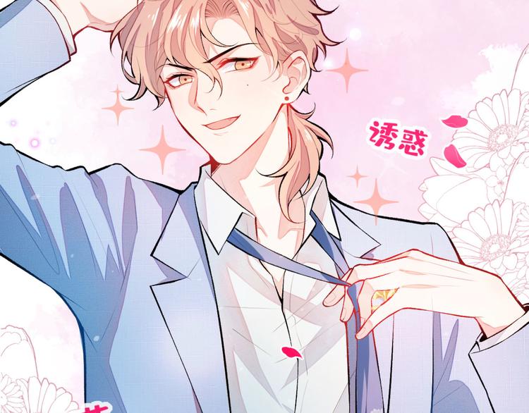 第4话 离他远点，他是gay!46