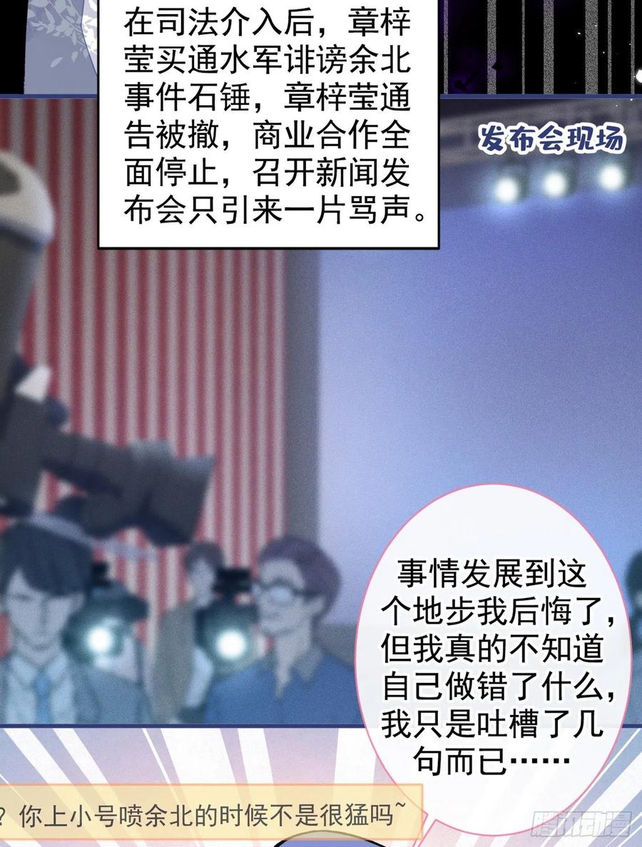 第73话 幺儿答应他的邀约了？22