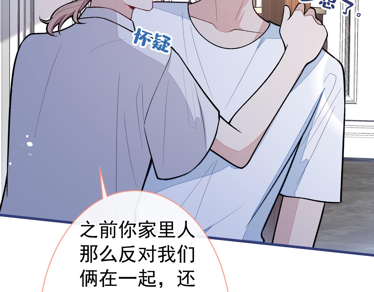 第135话 你做了什么交易62
