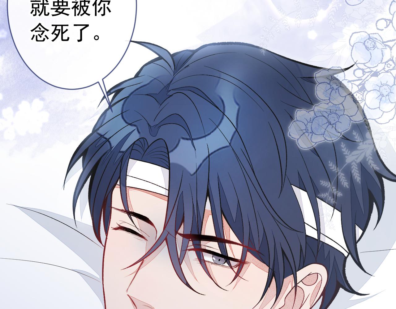 第145话 爬上你的病床96