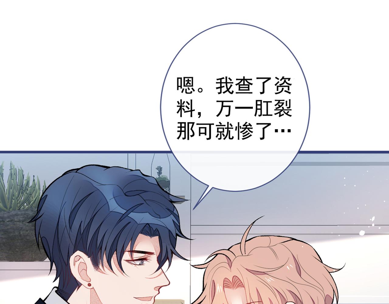 第82话 谁到公司来了？17