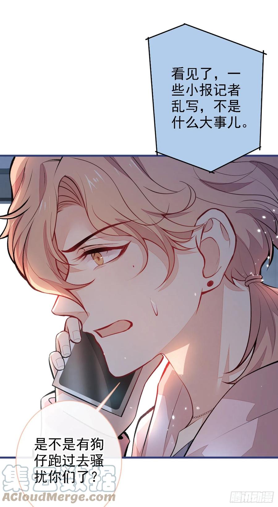 第68话 余北被网暴了！24