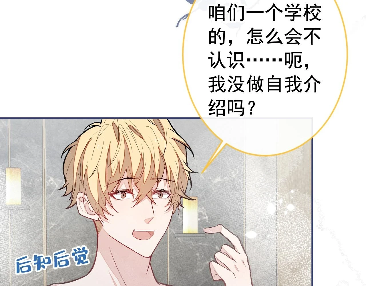 大学篇13 什么裸体？41