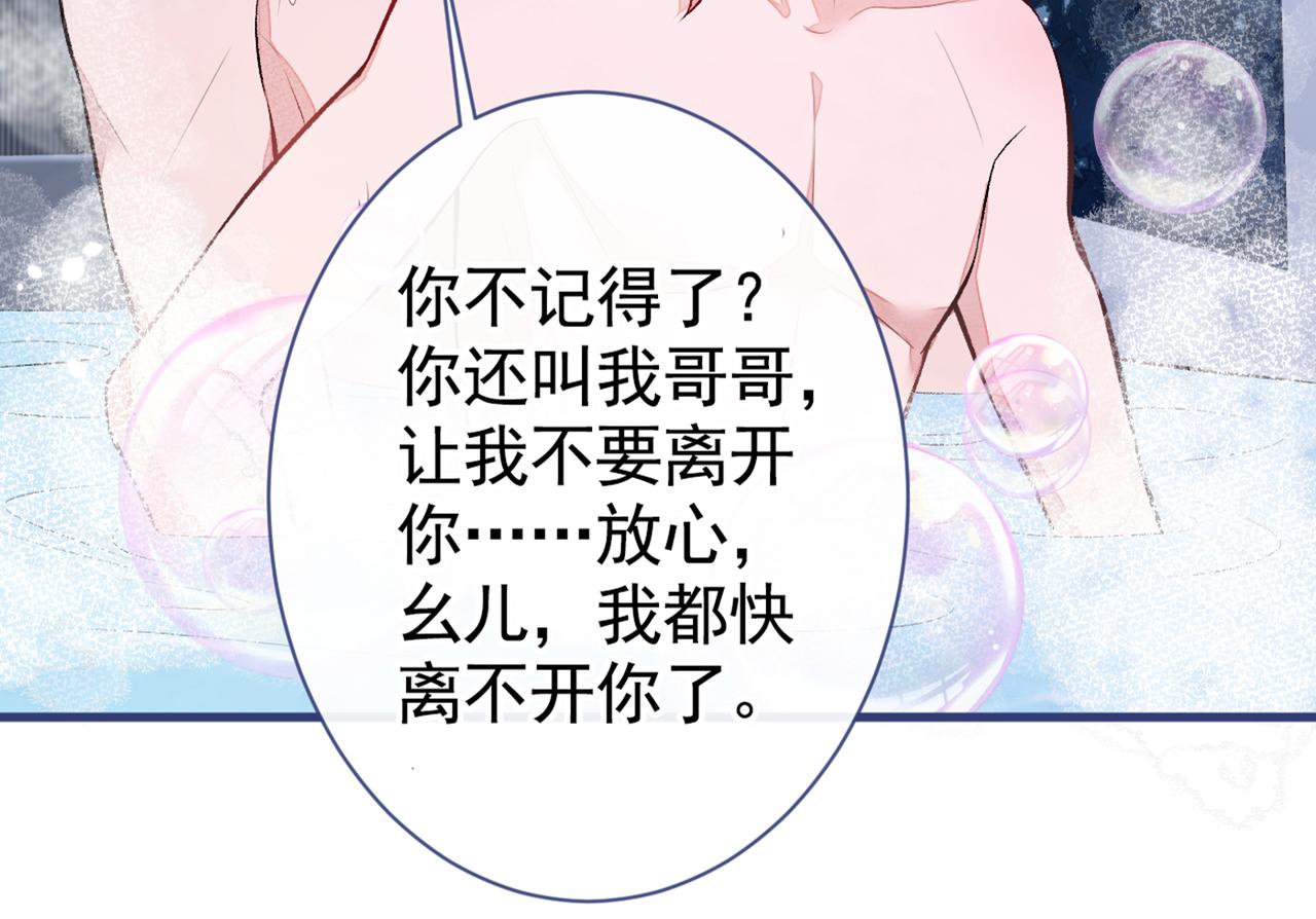 第84话 回去给你好好补补~80