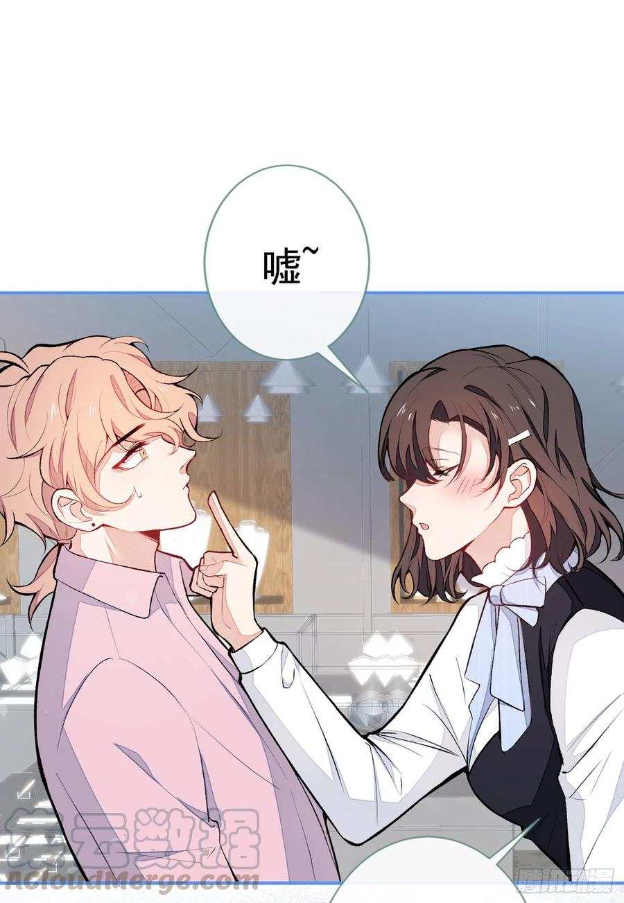 第48话 对象是白富美？2