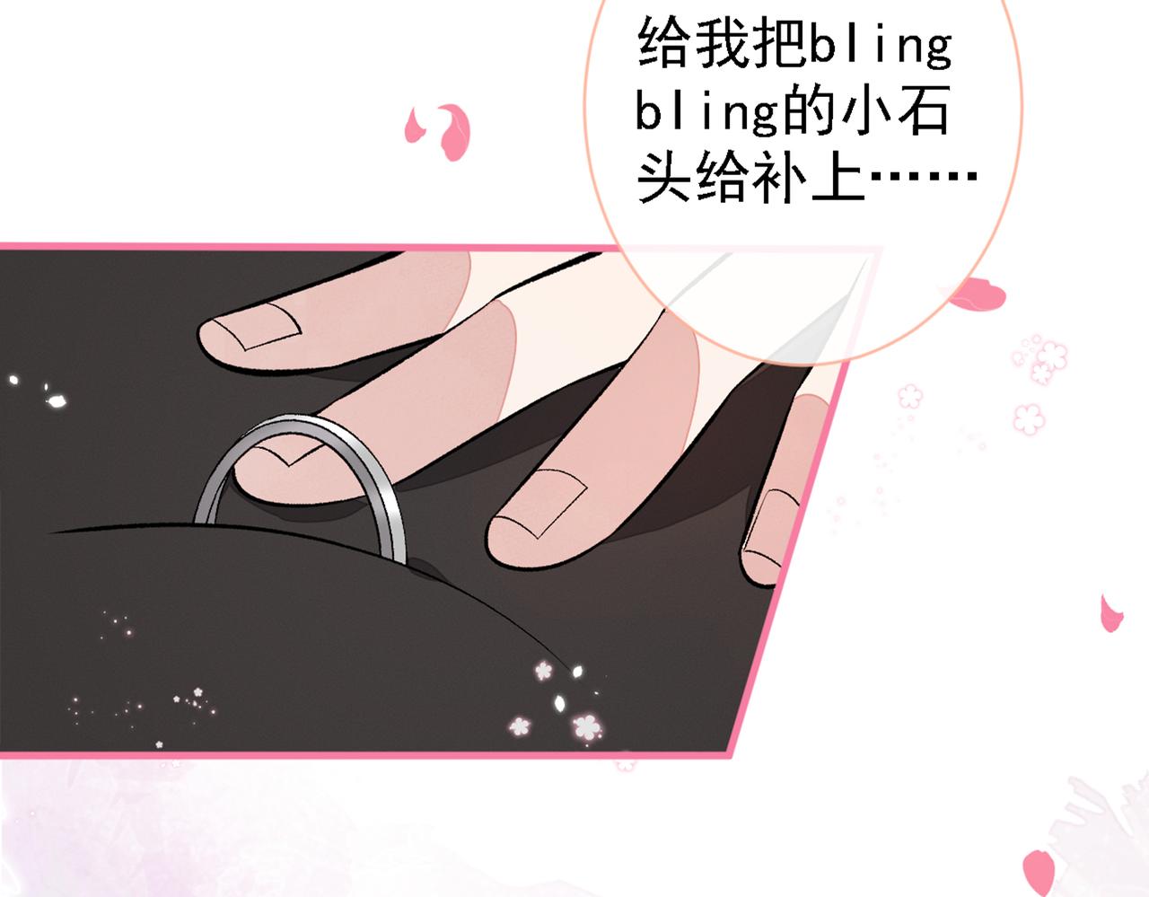 第78话 有你这么翻译的？！76