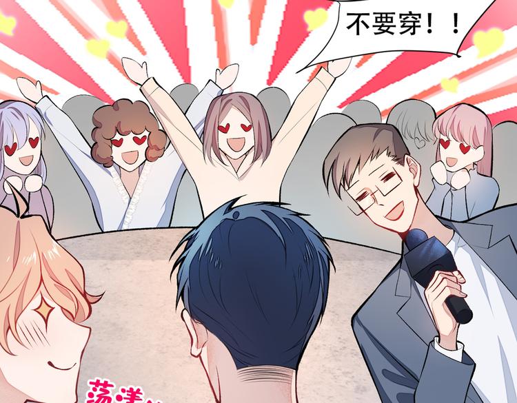 第13话 是大瓜的味道！11