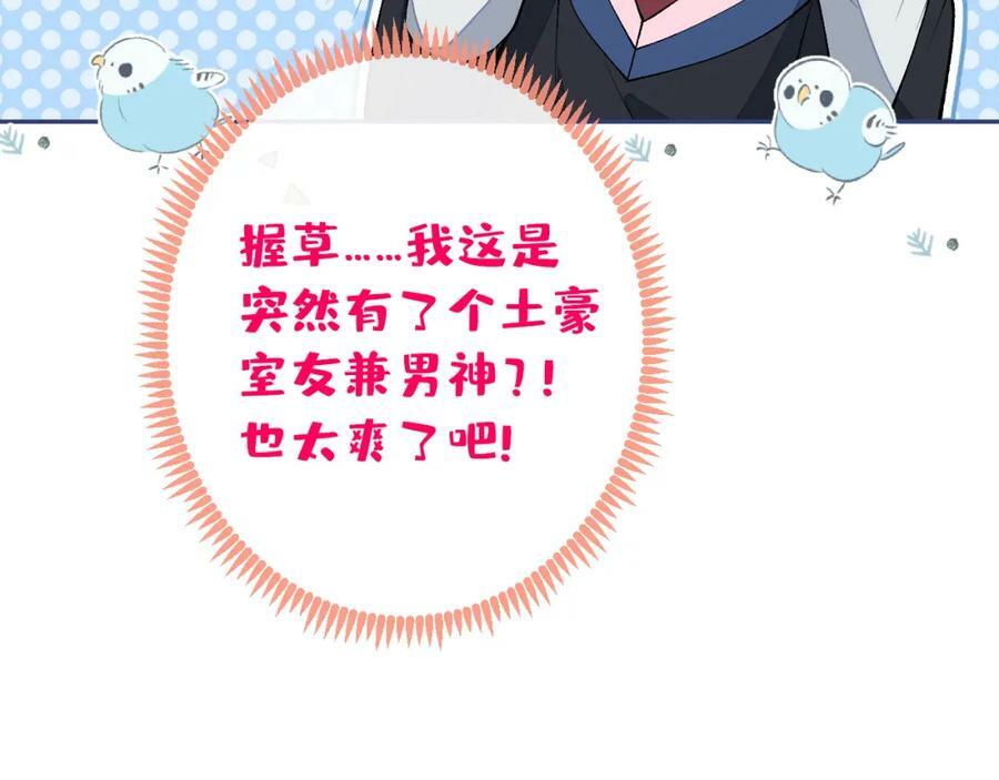 大学篇45 完结：不想和你分开49