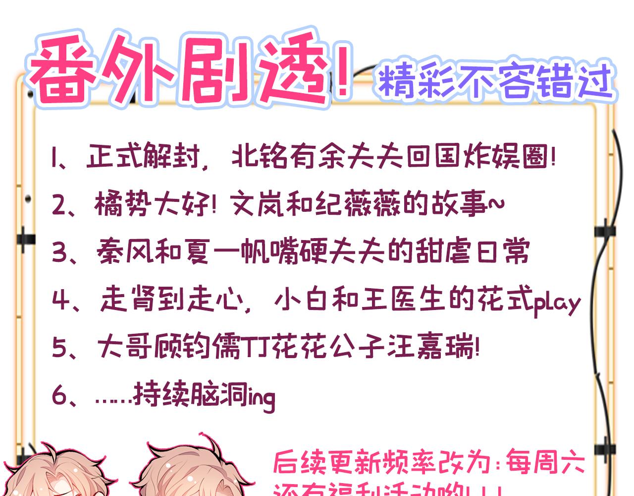完结：勇敢去爱142
