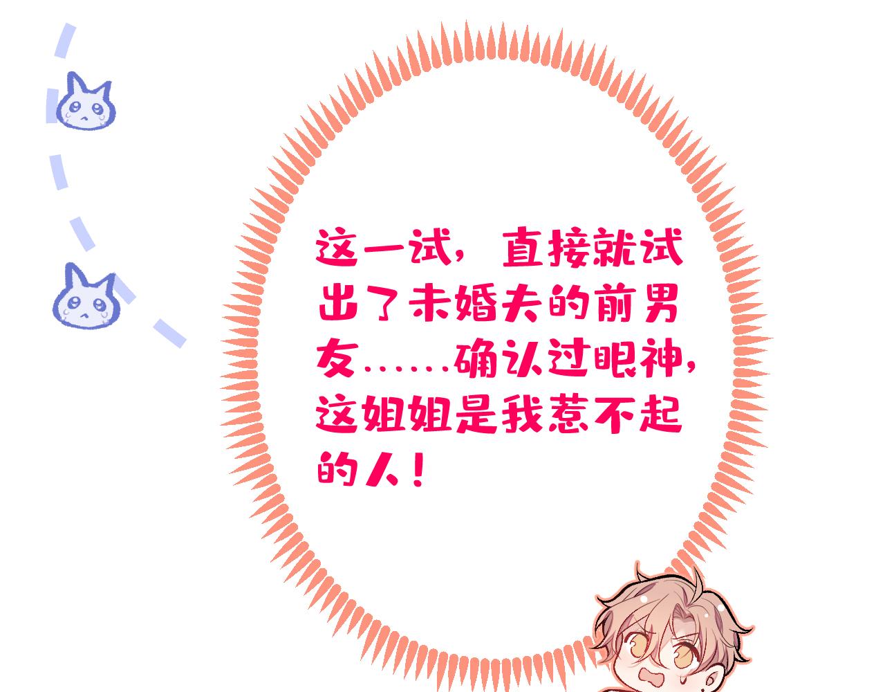 第130话 匿名短信是我发的27