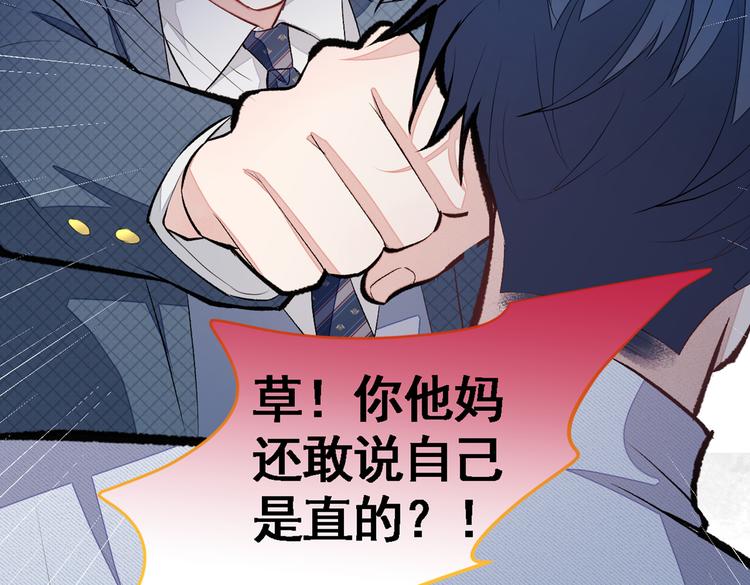 第41话 用我的后半辈子赎罪10