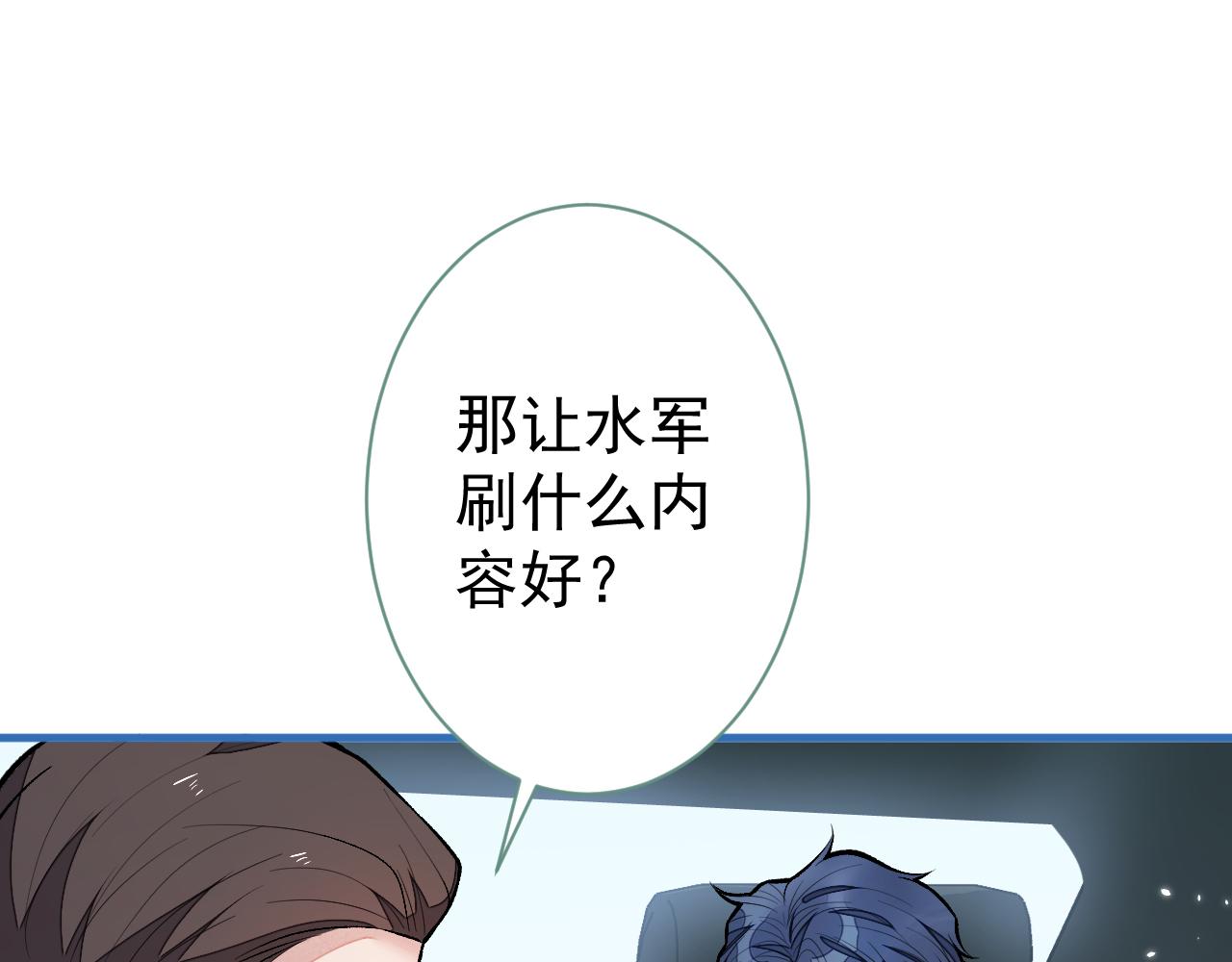 第115话 顾亦铭为爱黑化65
