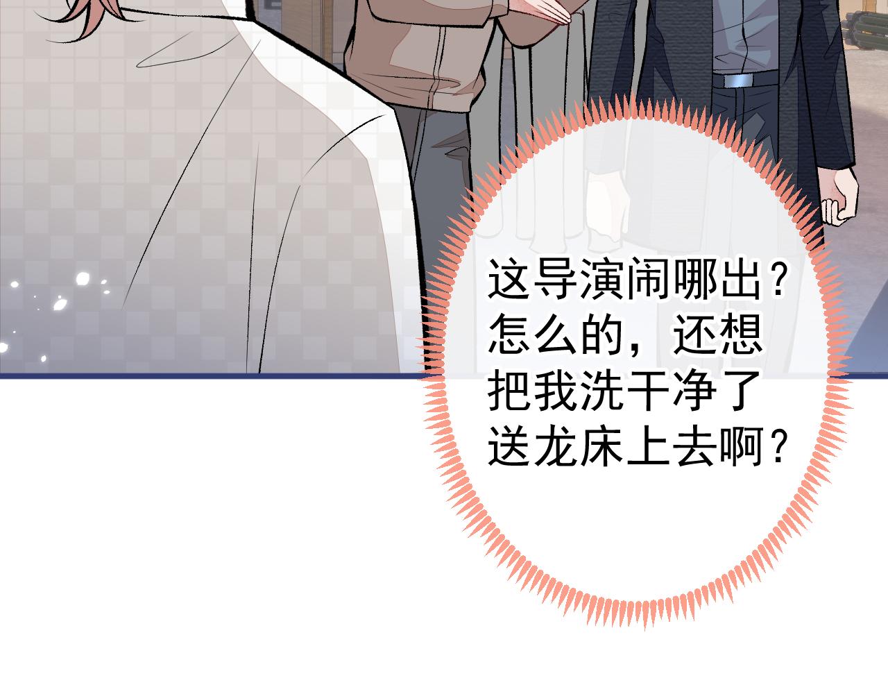 第102话 又有绯闻了？49