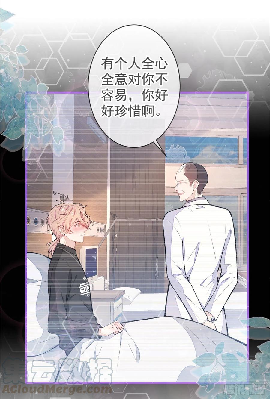 第55话 顾亦铭，我就是gay2