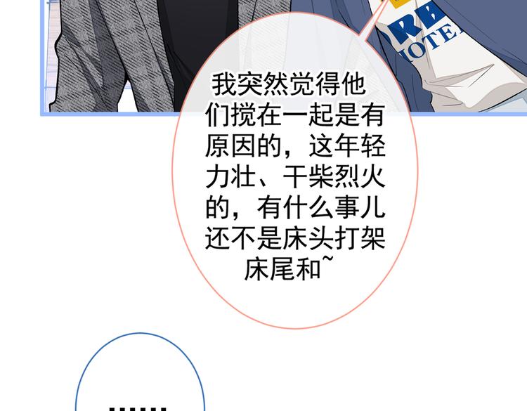 第45话 在一起就是干柴烈火！28