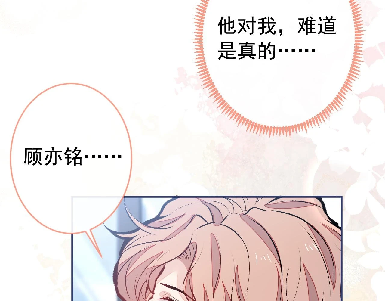大学篇15 我俩是双向箭头？！105