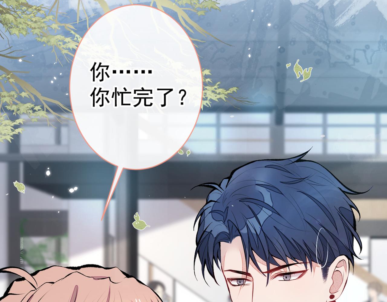 第83话 满口骚话顾亦铭43