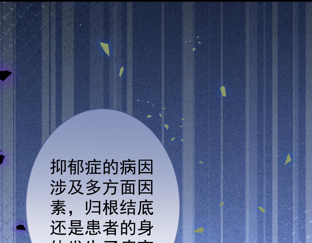 第117话 我因为相思成疾了？43