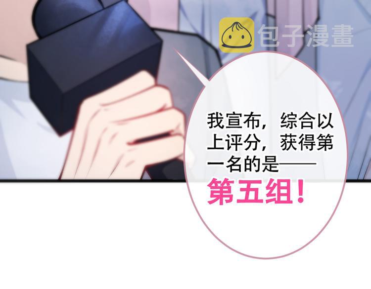 第13话 是大瓜的味道！132