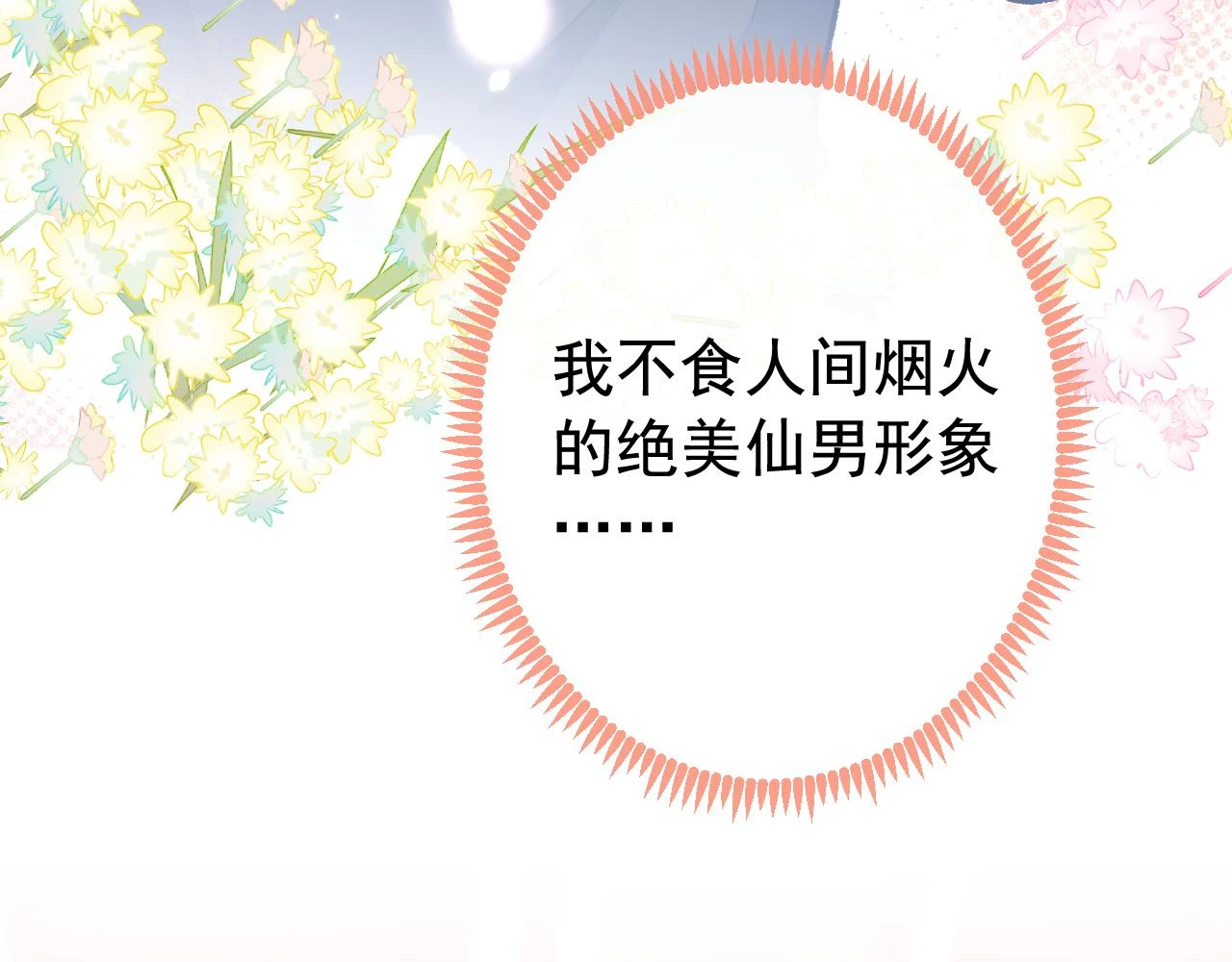 大学篇08 老幺被欺负了？！74