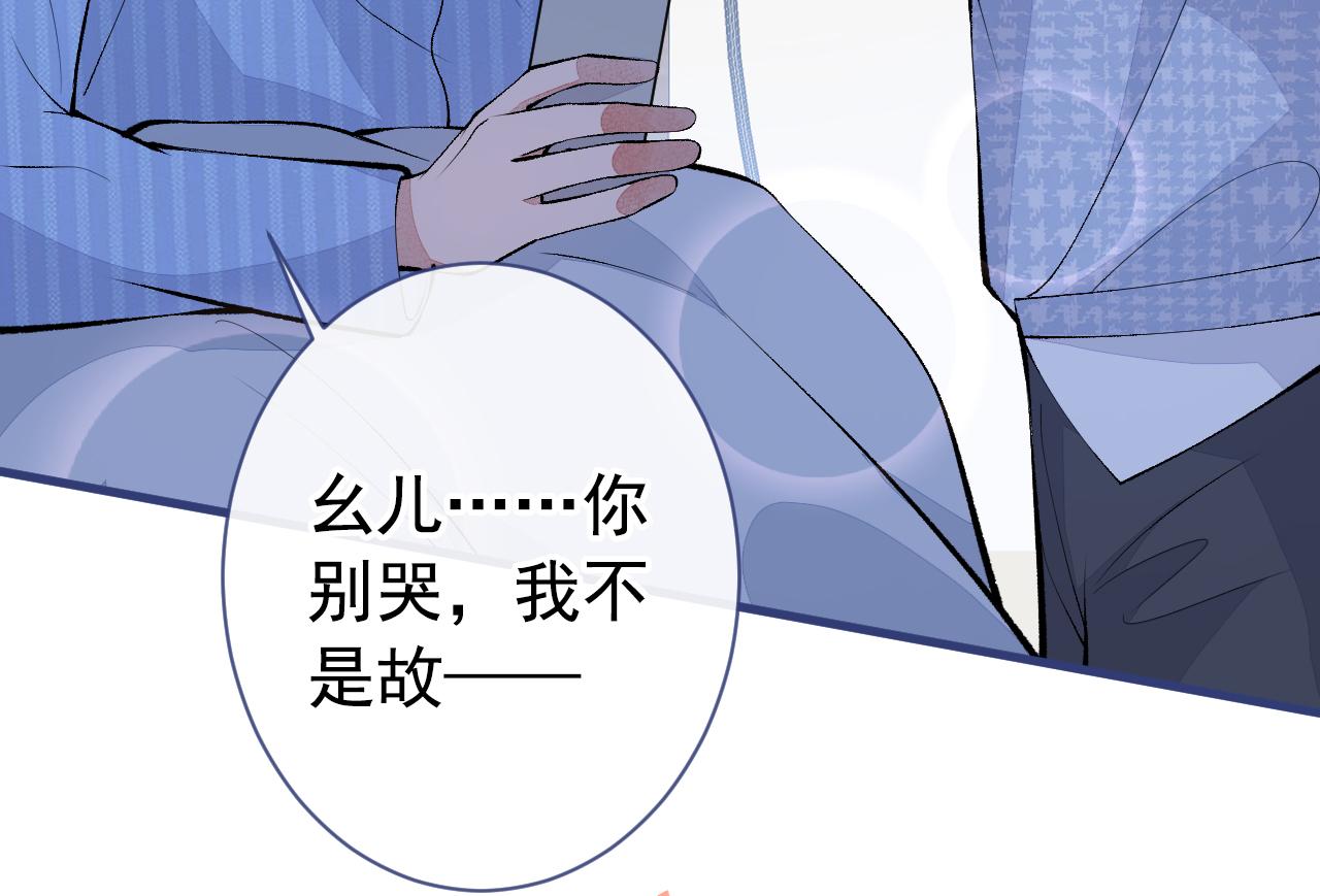 第148话 顾亦铭，我认定你了9