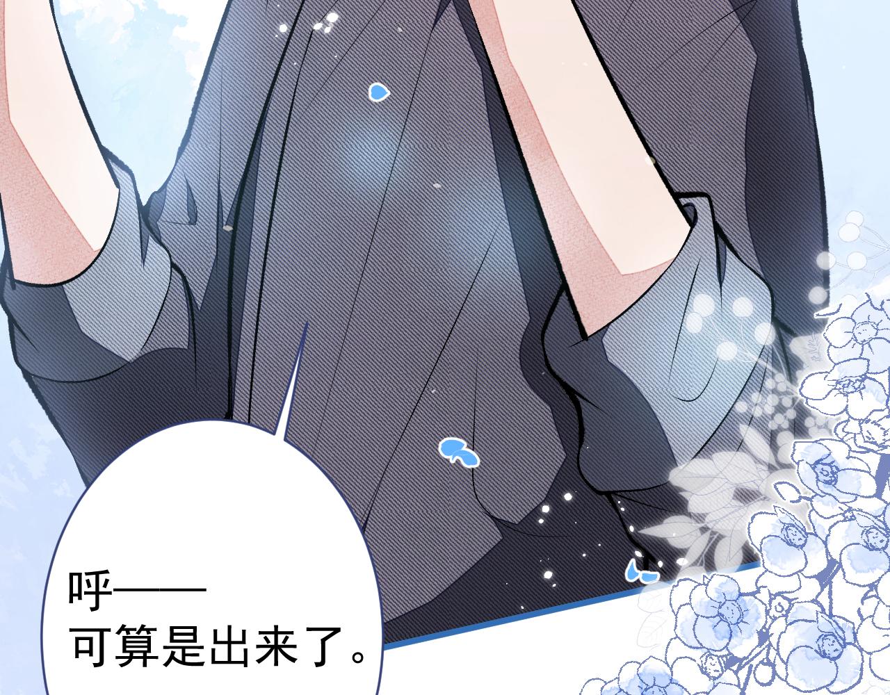 第115话 顾亦铭为爱黑化10