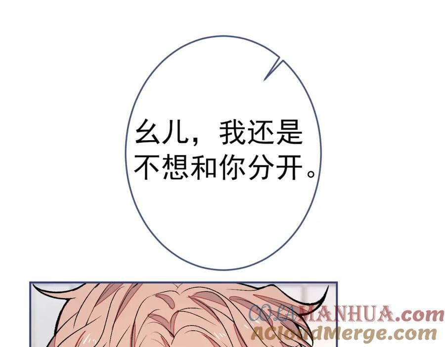 大学篇45 完结：不想和你分开96