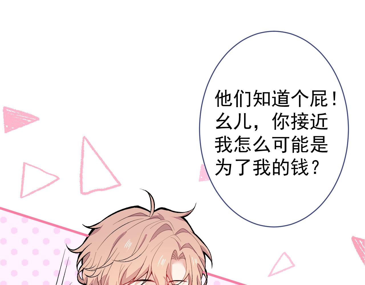 第115话 顾亦铭为爱黑化92