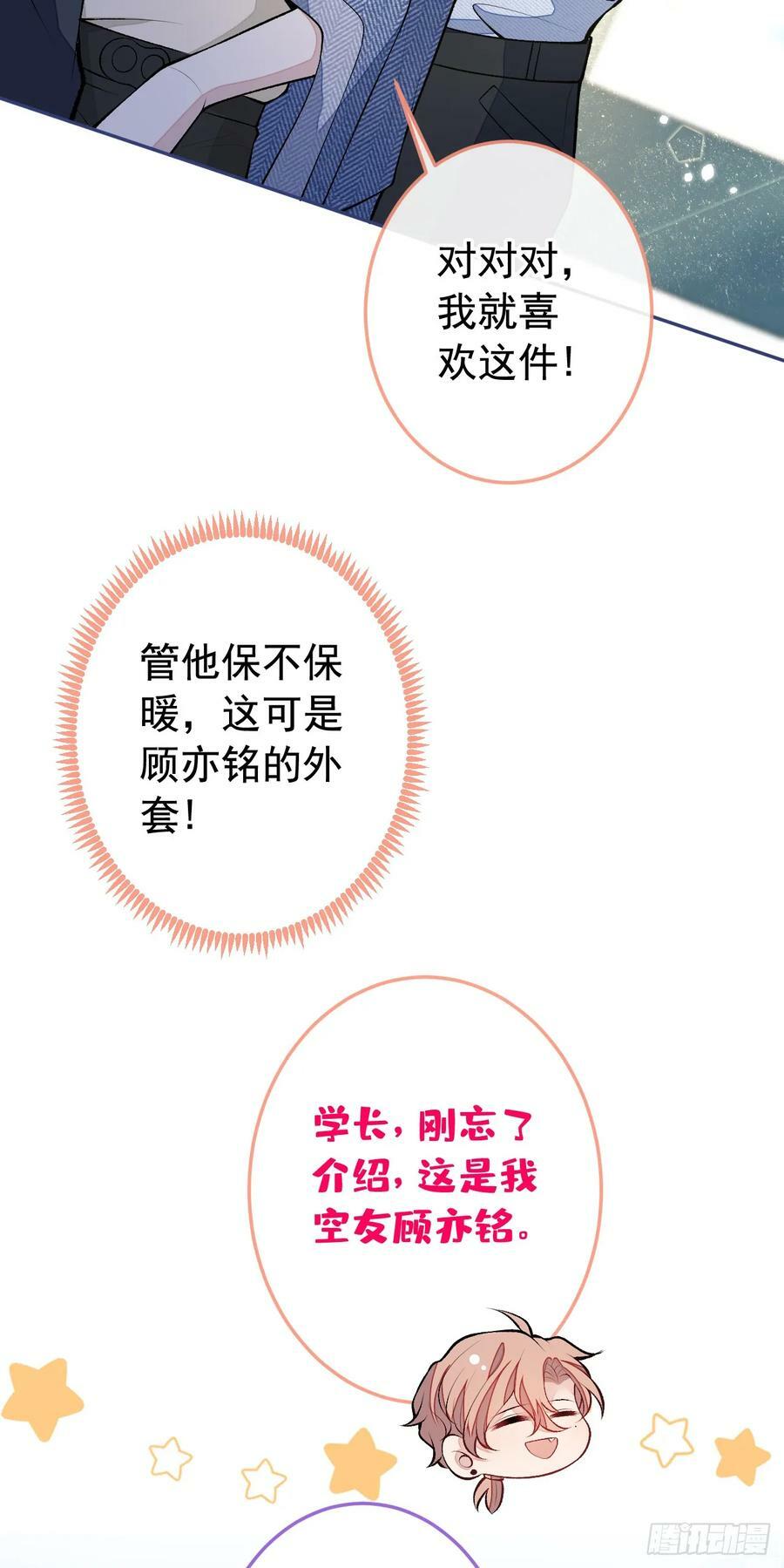 大学篇26 你认识很多学长？21