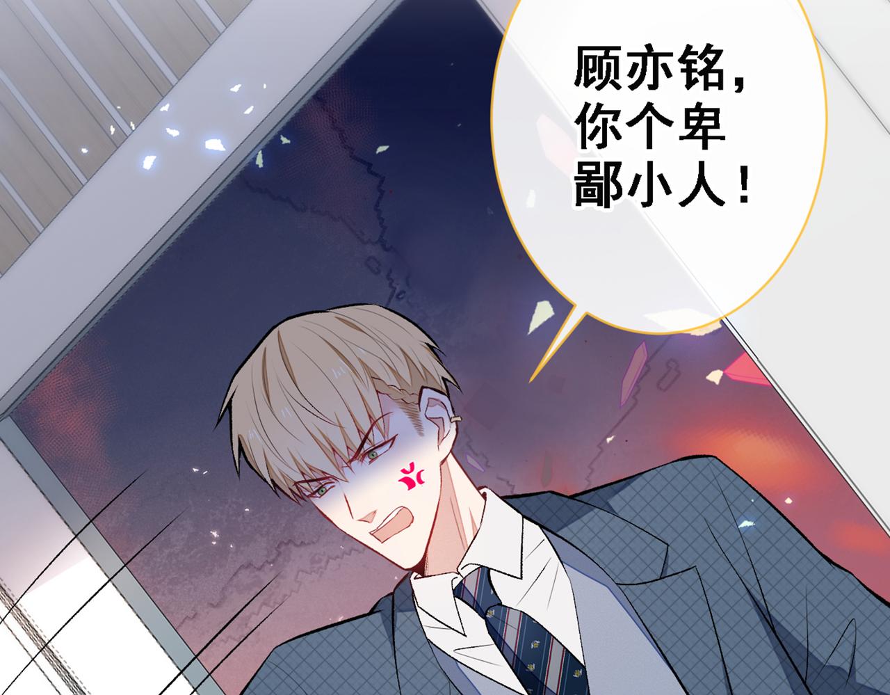 第79话 他是我哥6