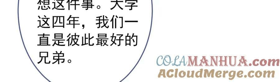 大学篇45 完结：不想和你分开92