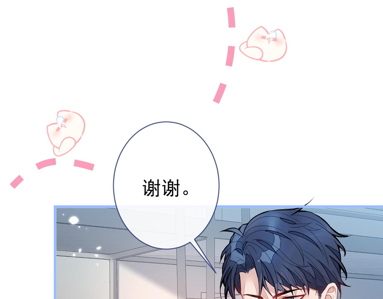 第87话 生日送什么礼物54