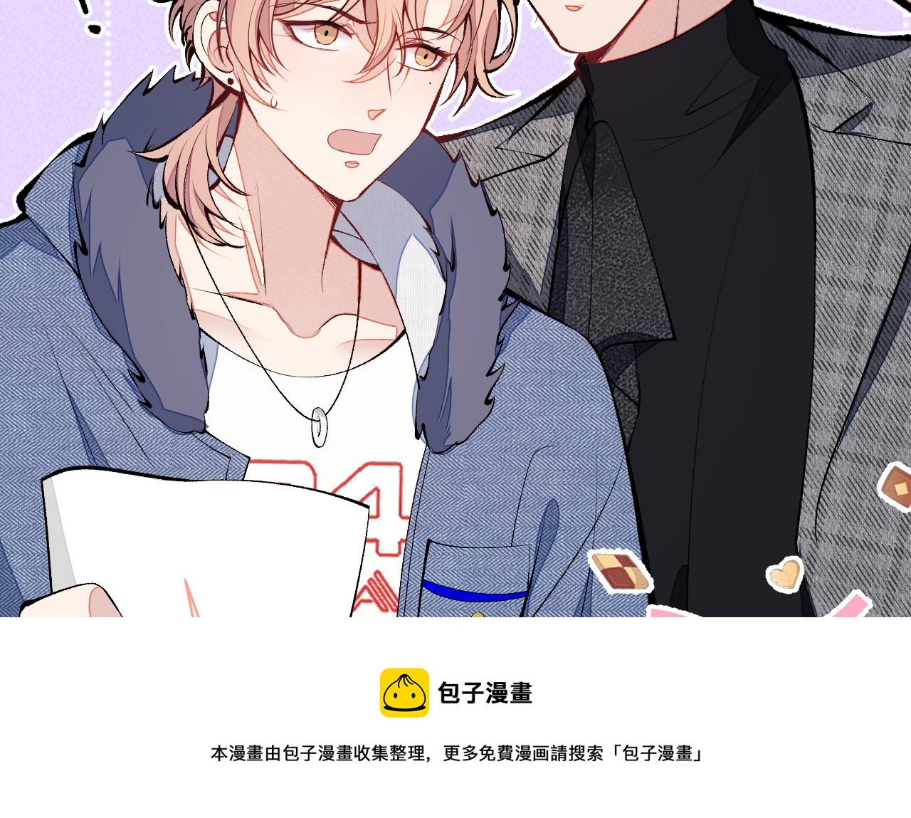 第123话 你、你这是骗婚！52