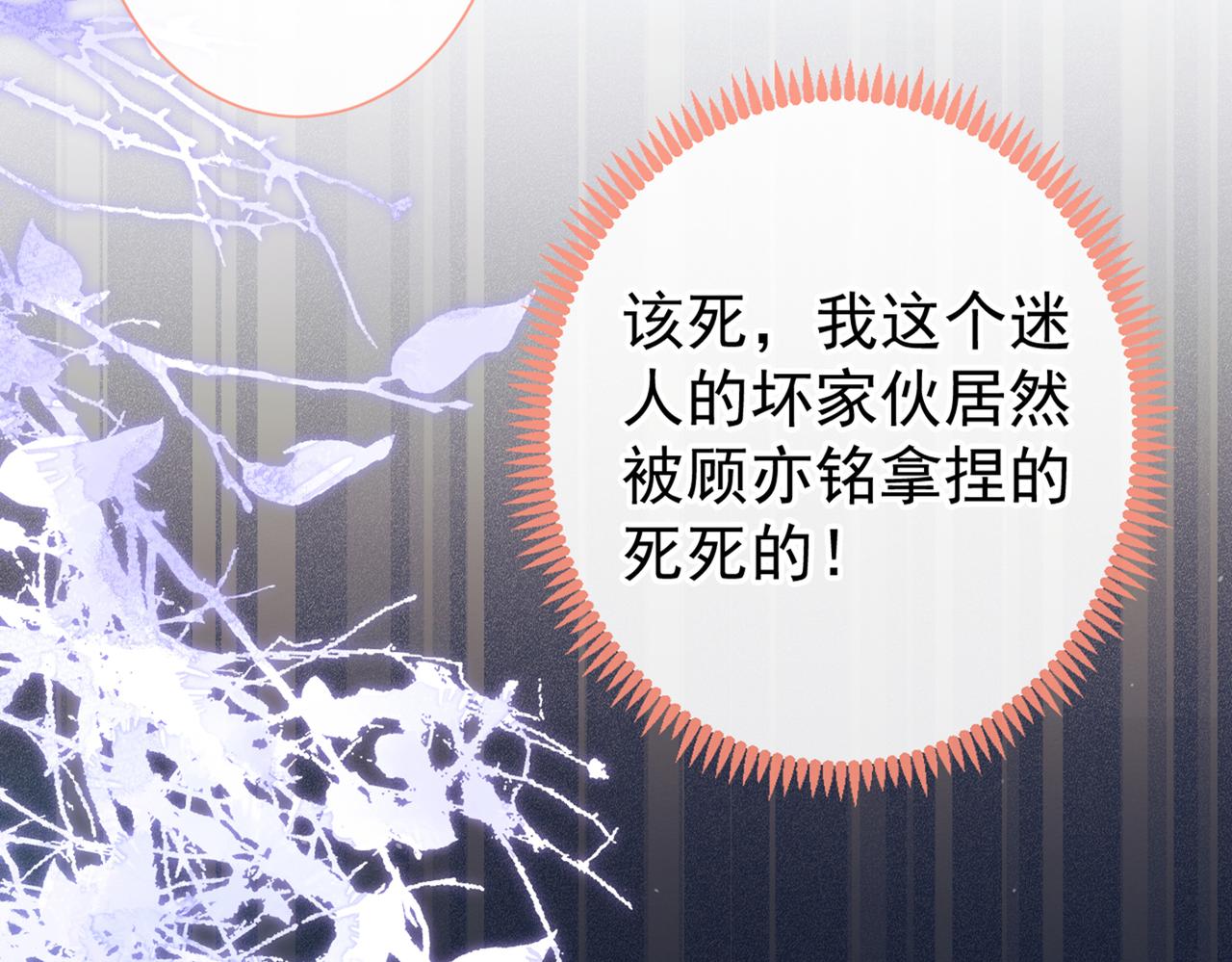 第87话 生日送什么礼物110