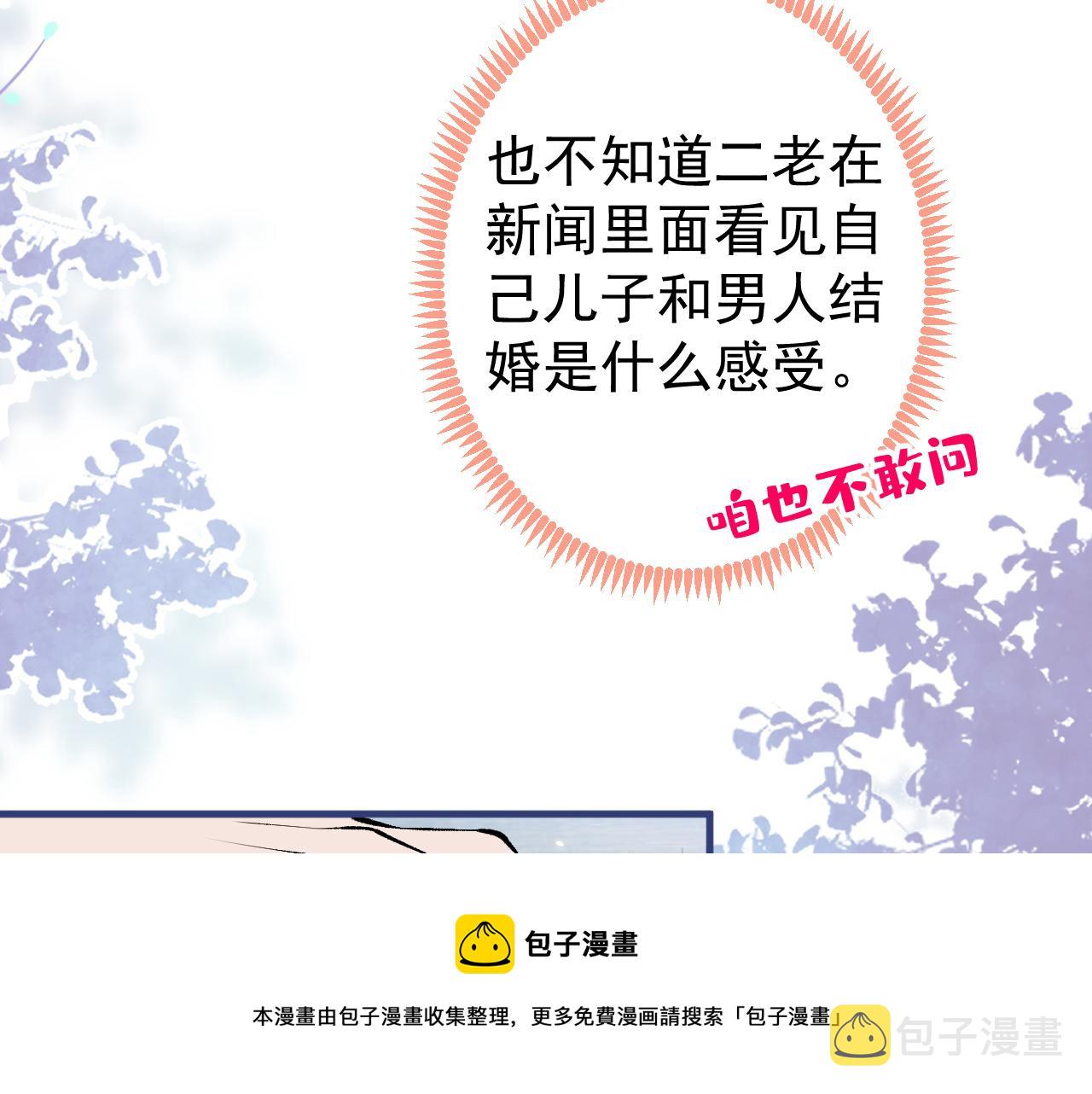第137话 别让你伯母知道了70