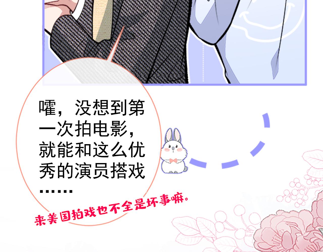 第102话 又有绯闻了？82