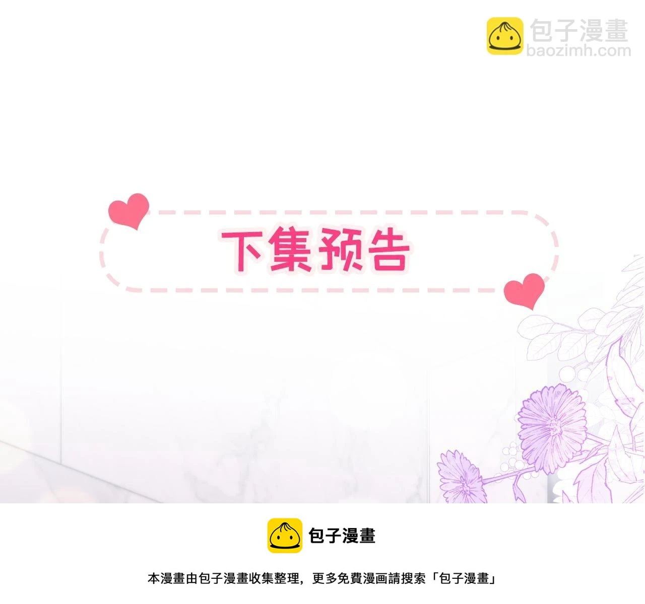 大学篇11 肥皂都欺负我？！99