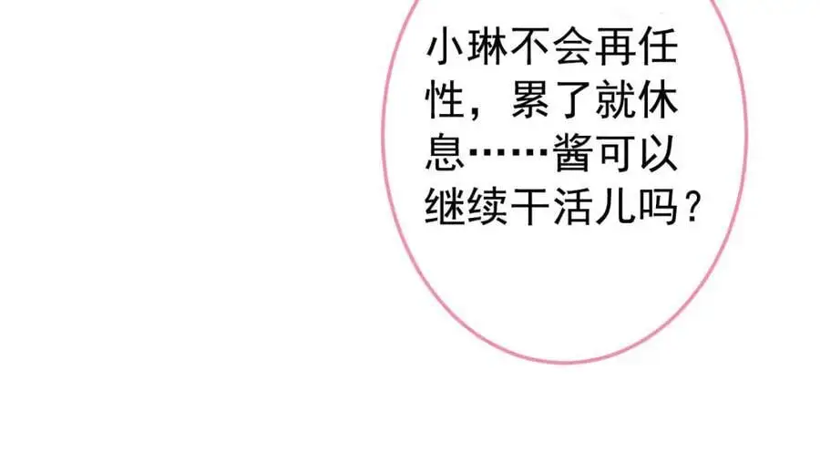 养娃篇34 小琳晕倒了？！61