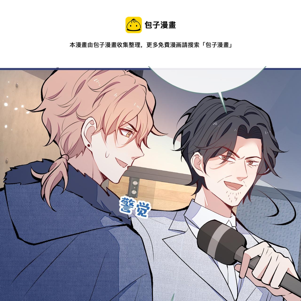 第120话 直播正式开始！120