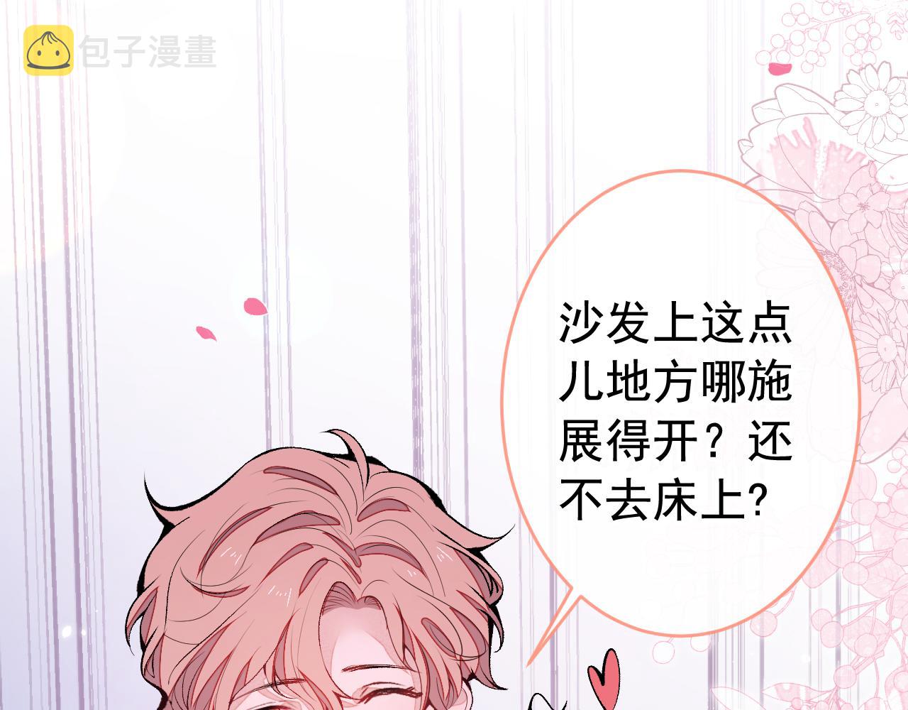 第164话 移情别恋？你敢！58