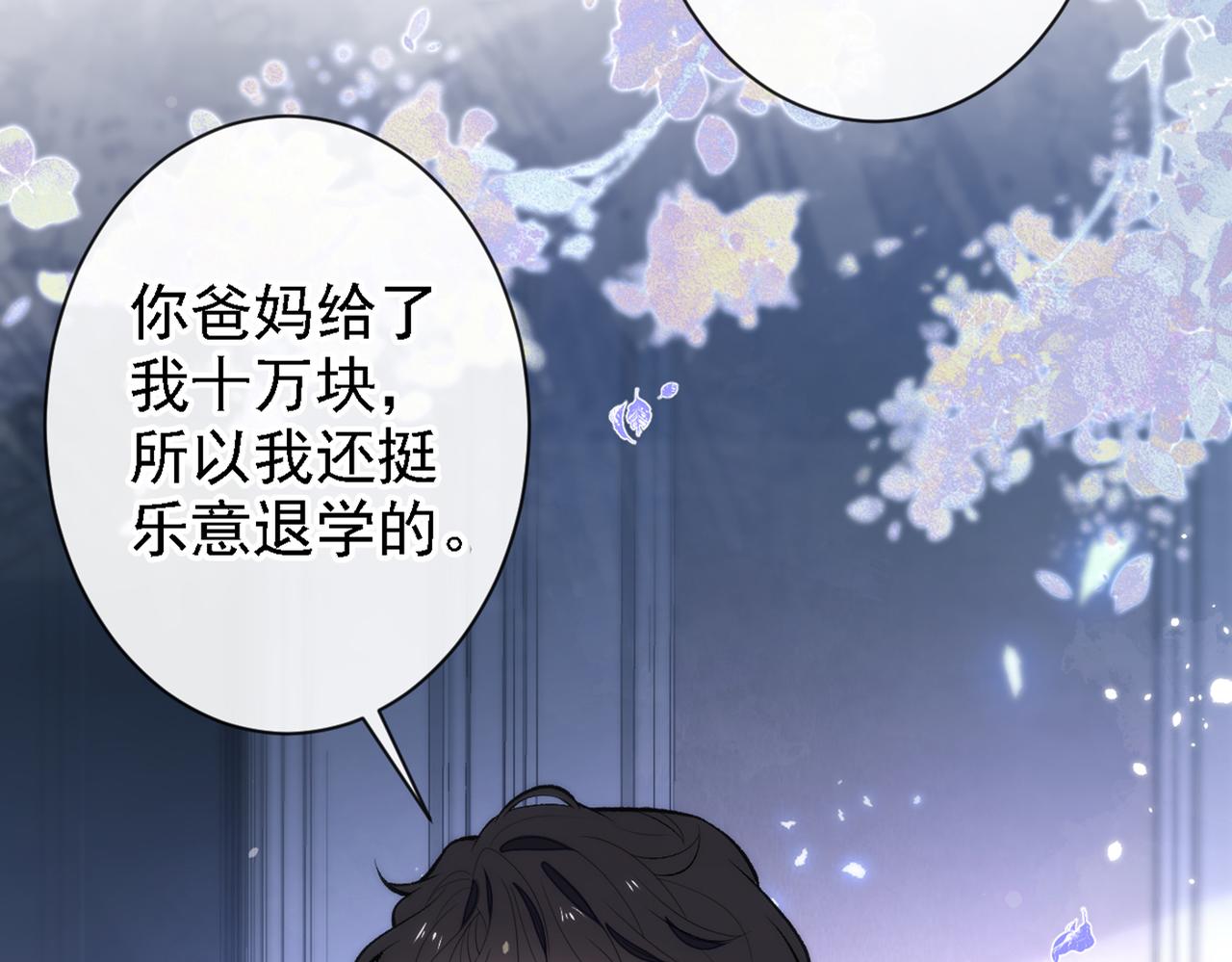 第86话 我和幺儿在一起了91
