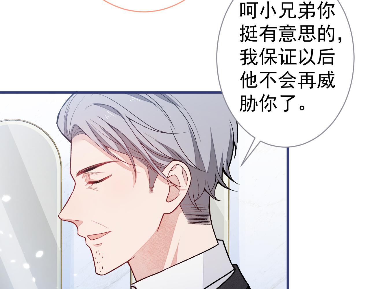 第110话 他是你爸？！38
