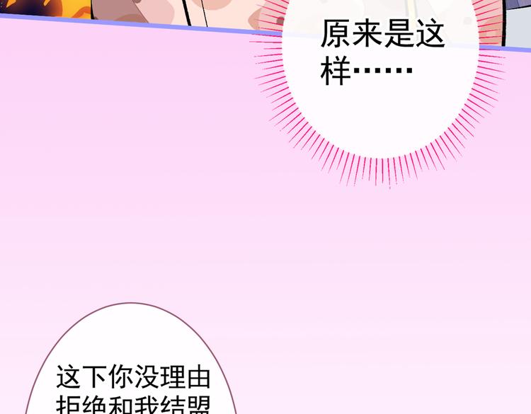 第32话 受受联盟成立！！69