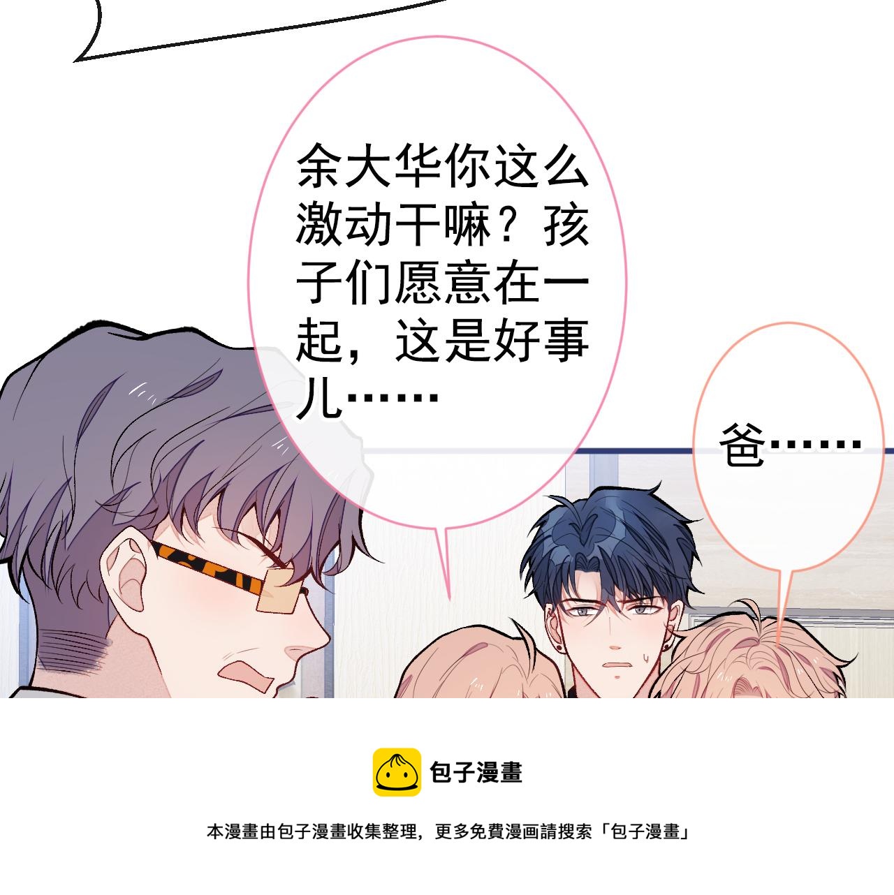 第124话 这浓浓的骨汤味道64