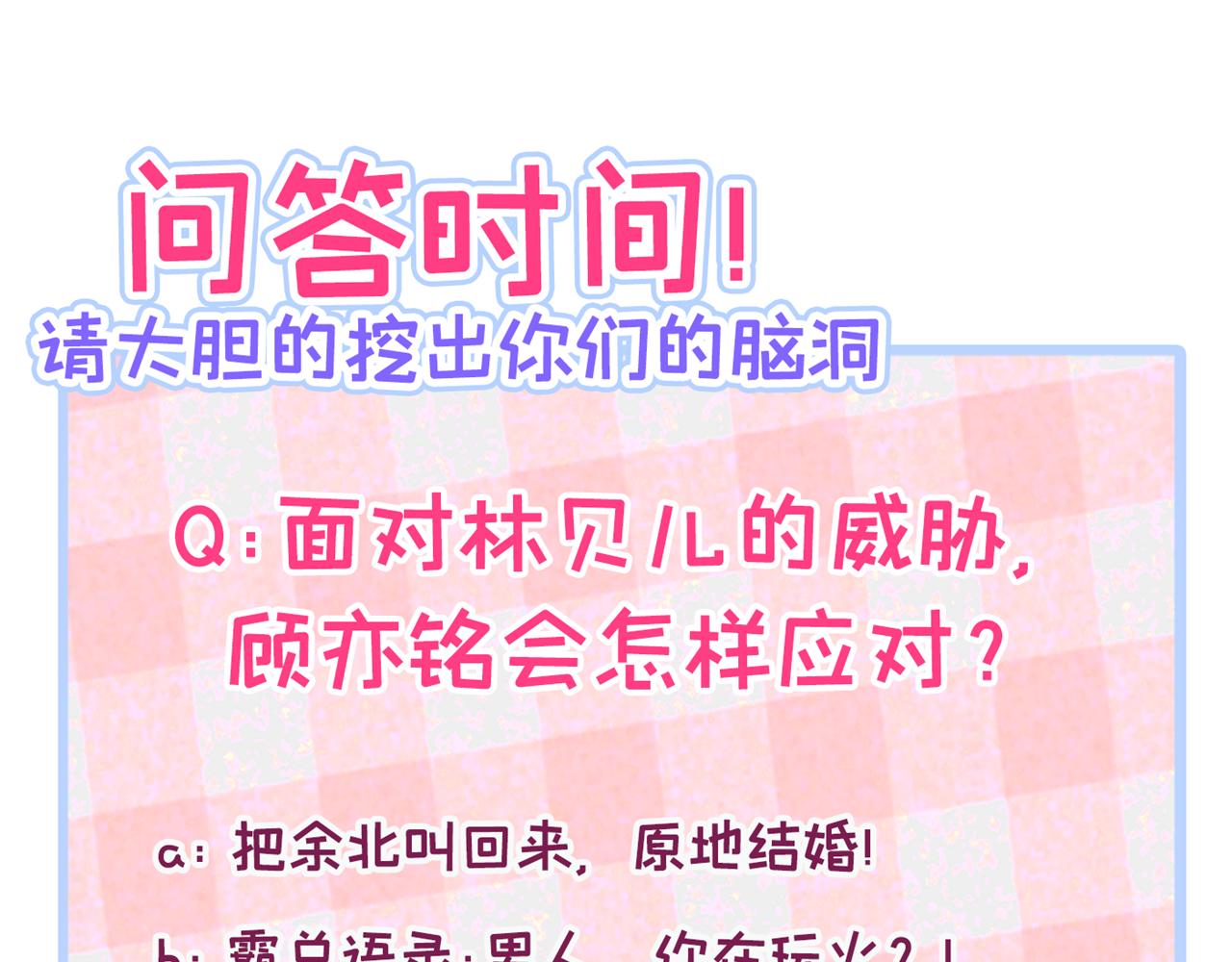 第104话 想要男人就找我105